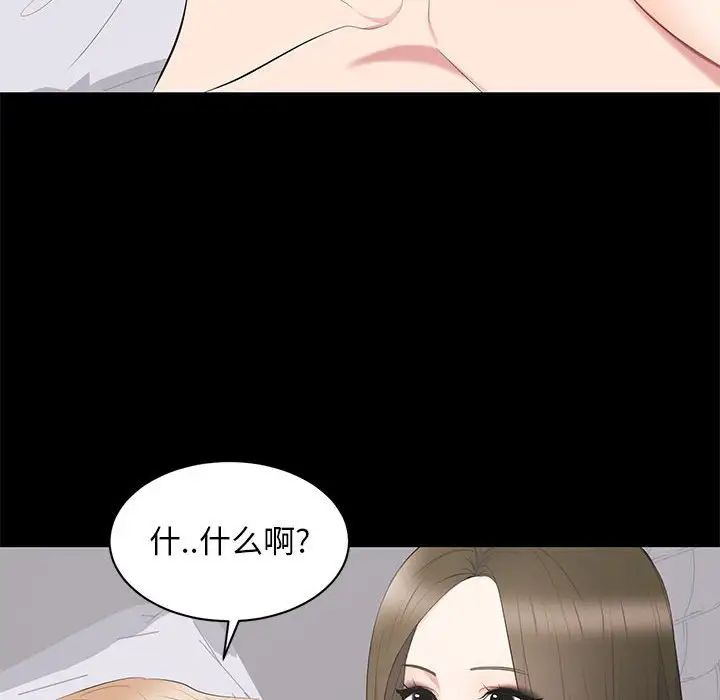 上流社会的女人第17话