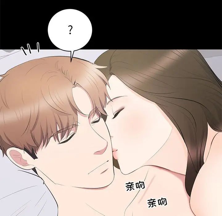 上流社会的女人第17话
