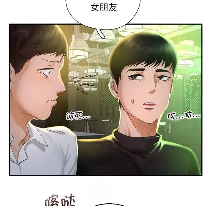 乘风高飞第1話