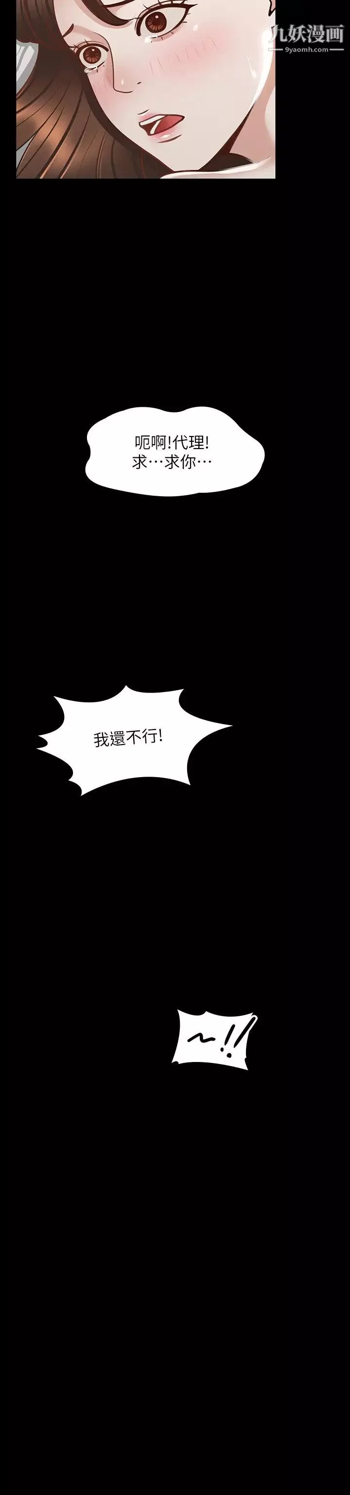 超級公務員第22話-無法一次滿足的體內射精