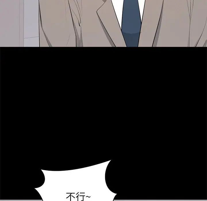 上流社會的女人第17話