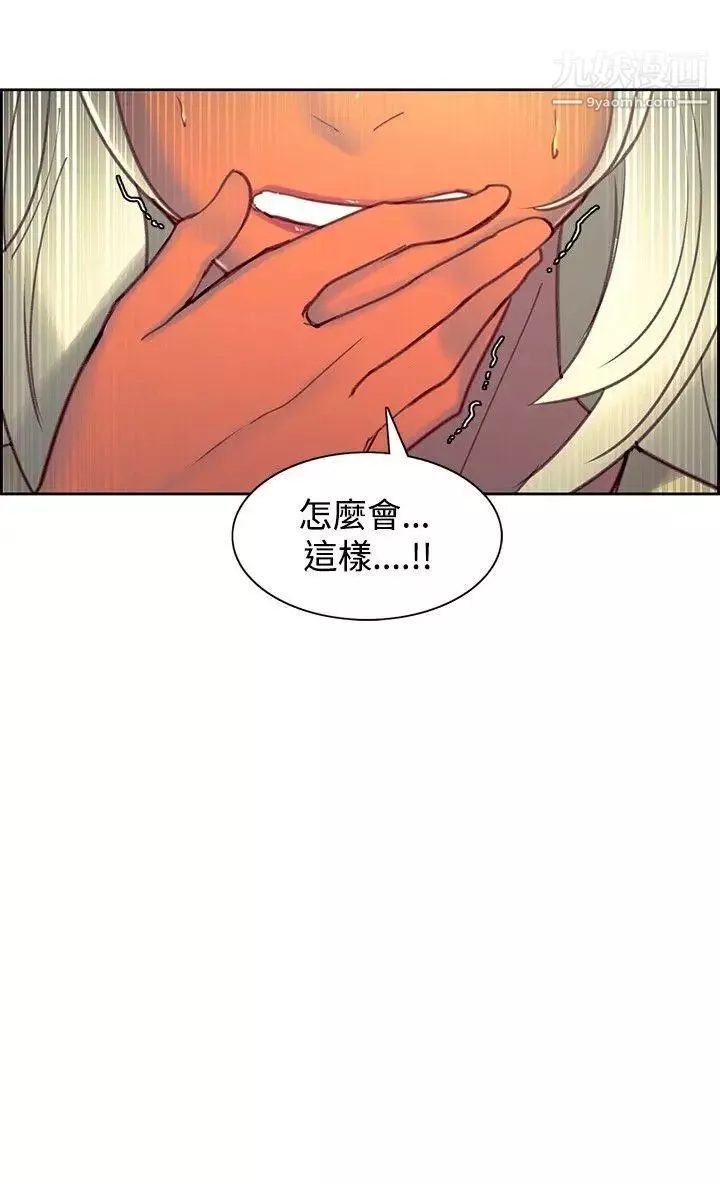 調教家政婦第38話-對未來不祥的預感