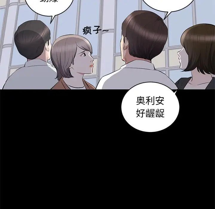 上流社會的女人第17話