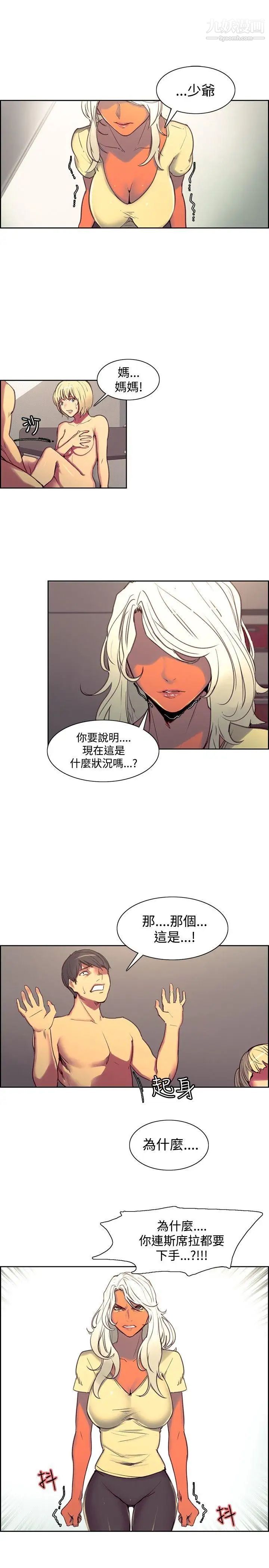 调教家政妇第39话-令人大受打击的现实