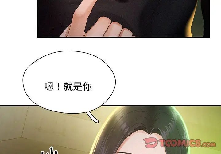 乘风高飞第2话