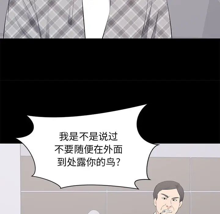 上流社會的女人第17話
