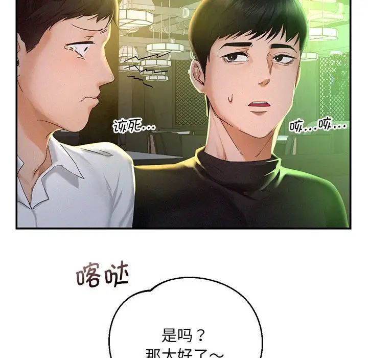 乘风高飞第2话