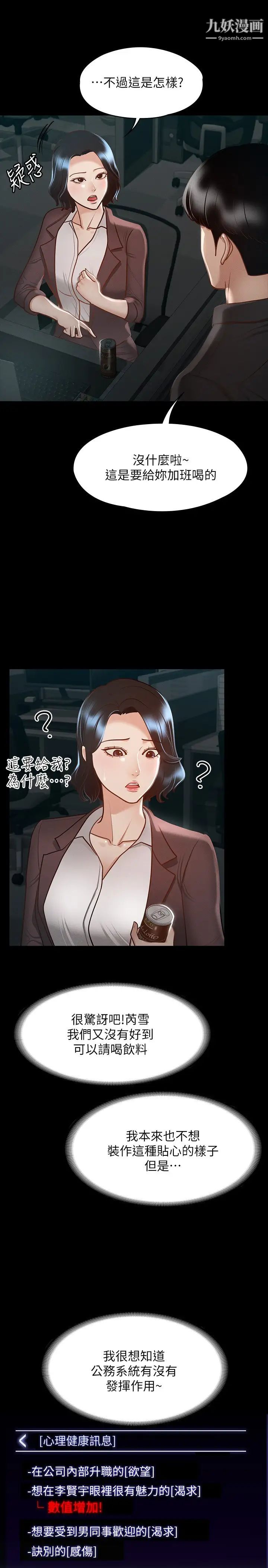 超级公务员第23话-穿战服一较高下