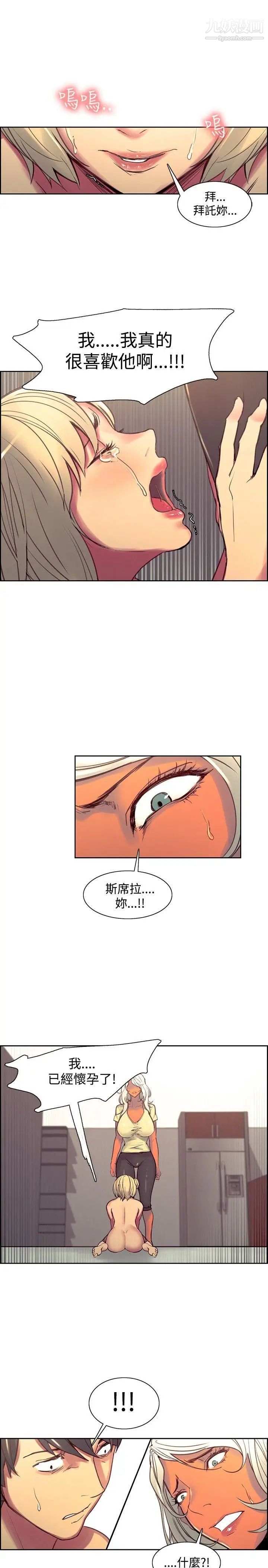 调教家政妇第39话-令人大受打击的现实