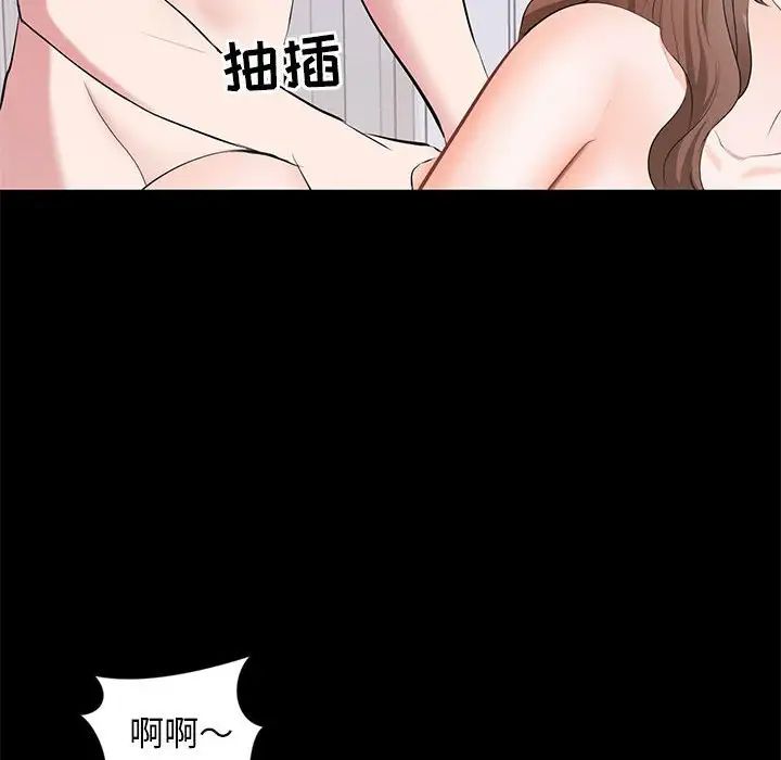 上流社會的女人第17話