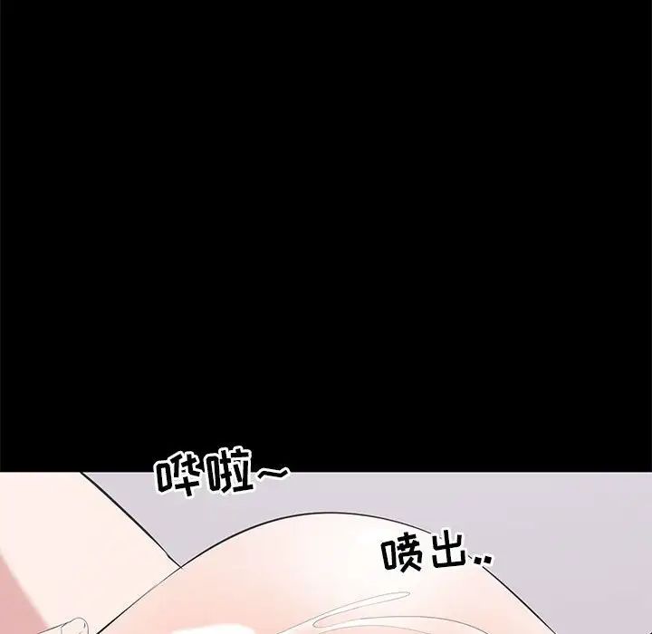 上流社会的女人第17话
