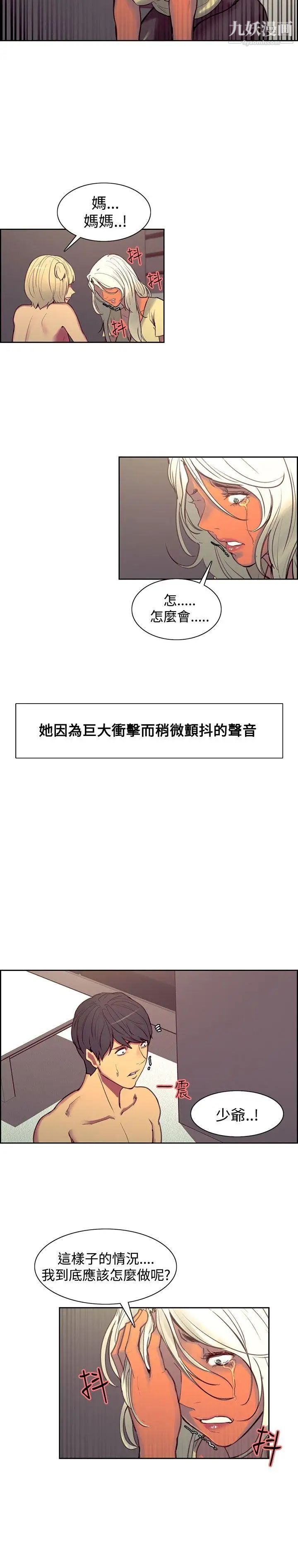 调教家政妇第39话-令人大受打击的现实