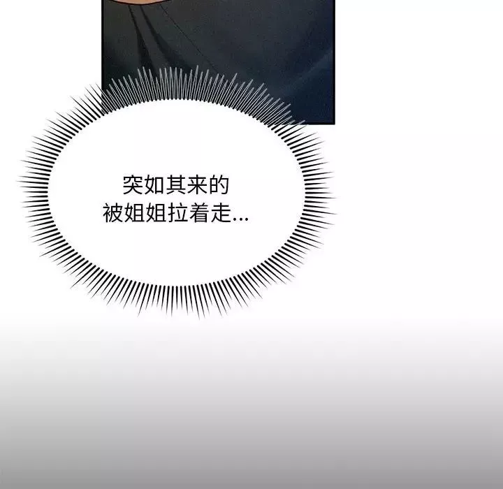 乘风高飞第2話