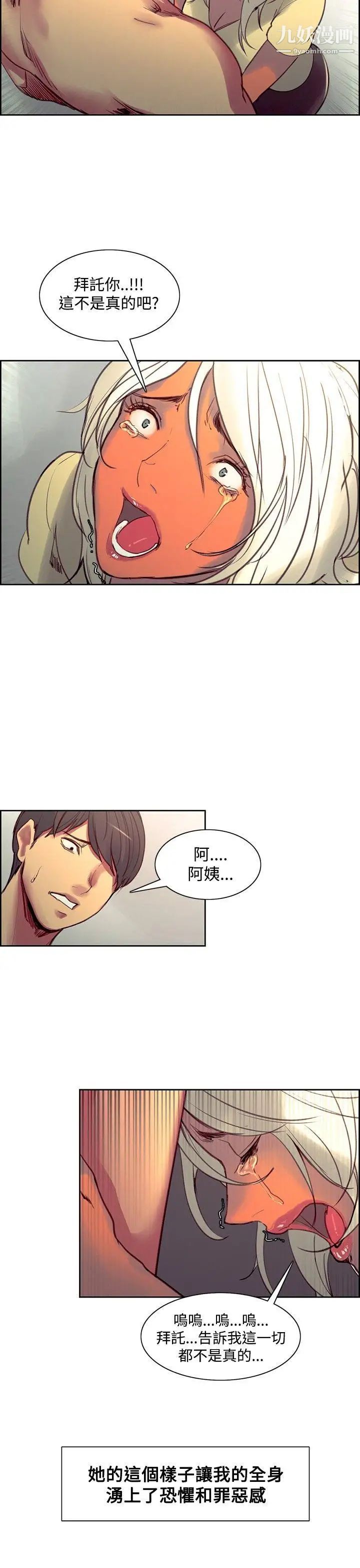 调教家政妇第39话-令人大受打击的现实