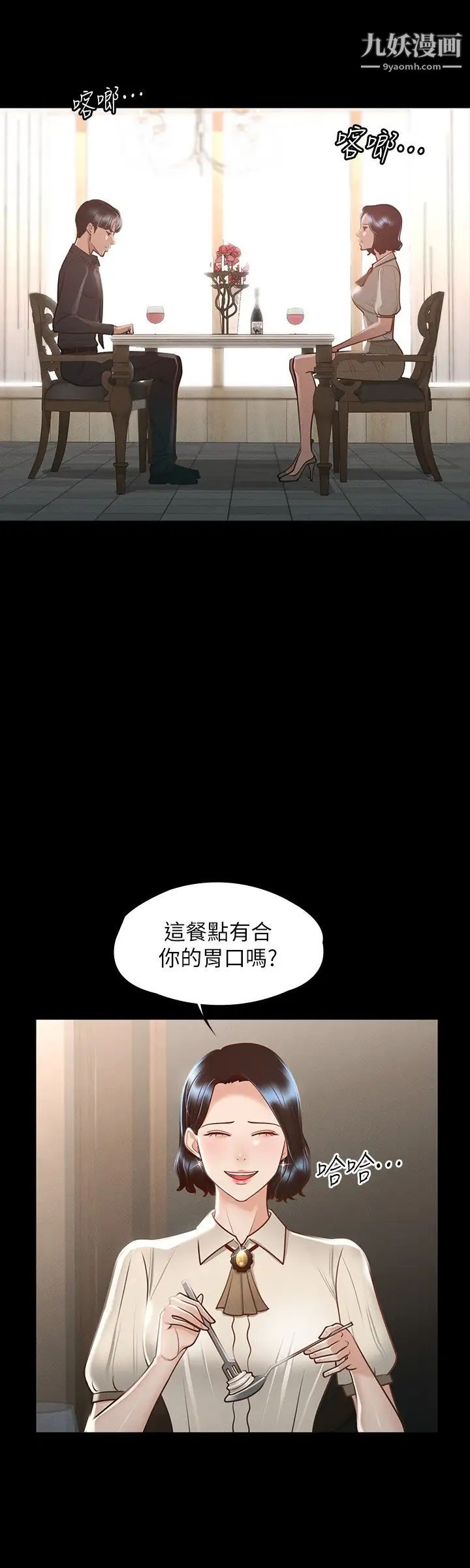 超級公務員第23話-穿戰服一較高下