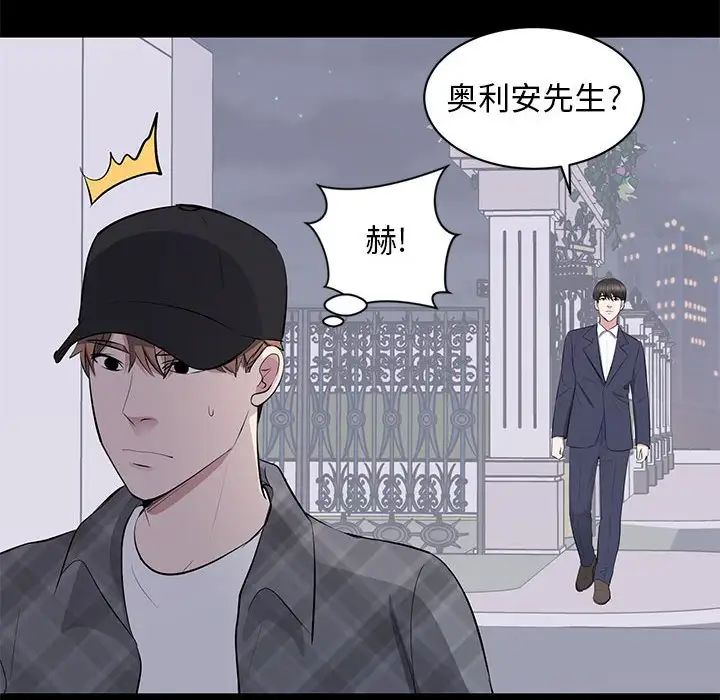 上流社会的女人第17话