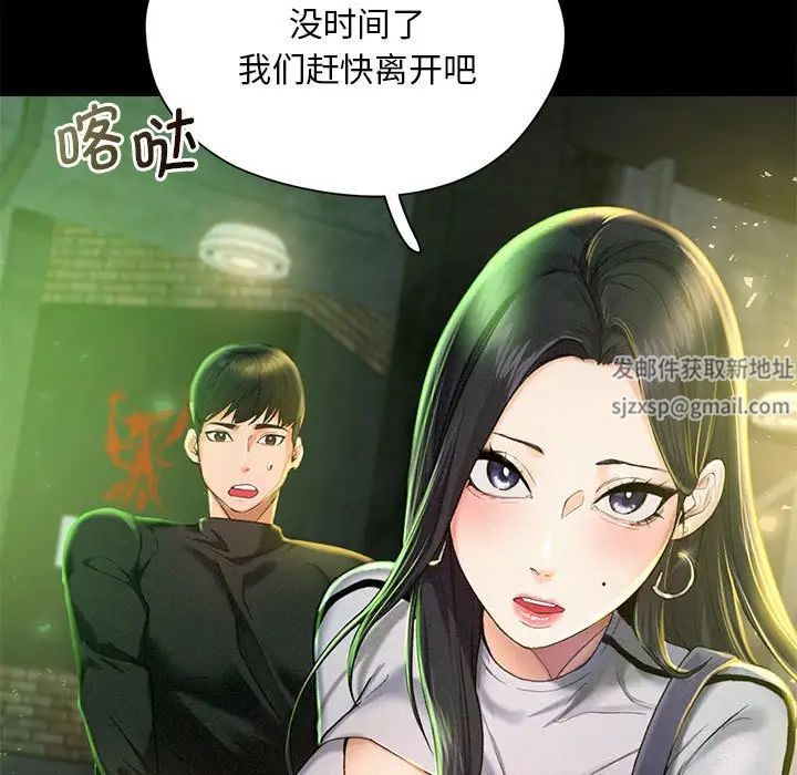乘风高飞第2话