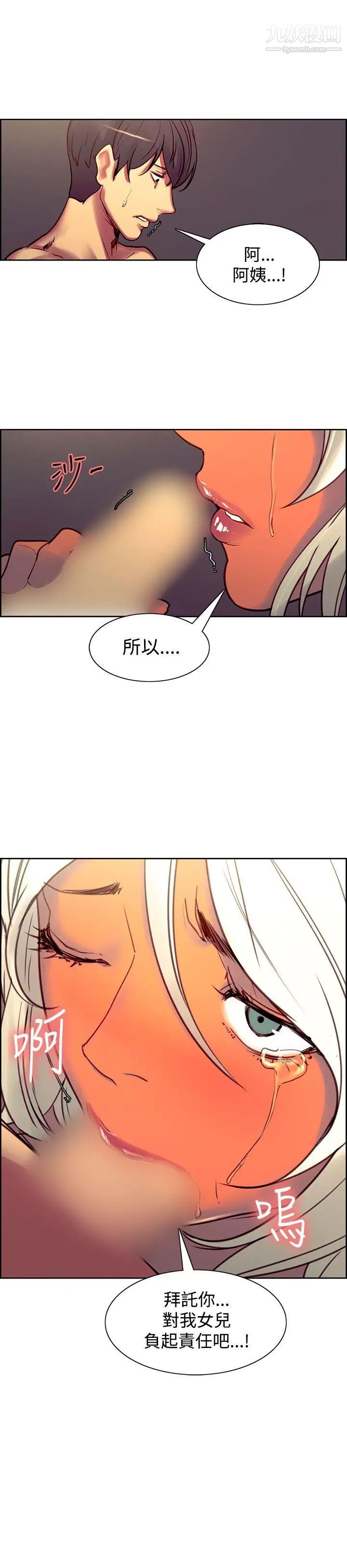 调教家政妇第39话-令人大受打击的现实