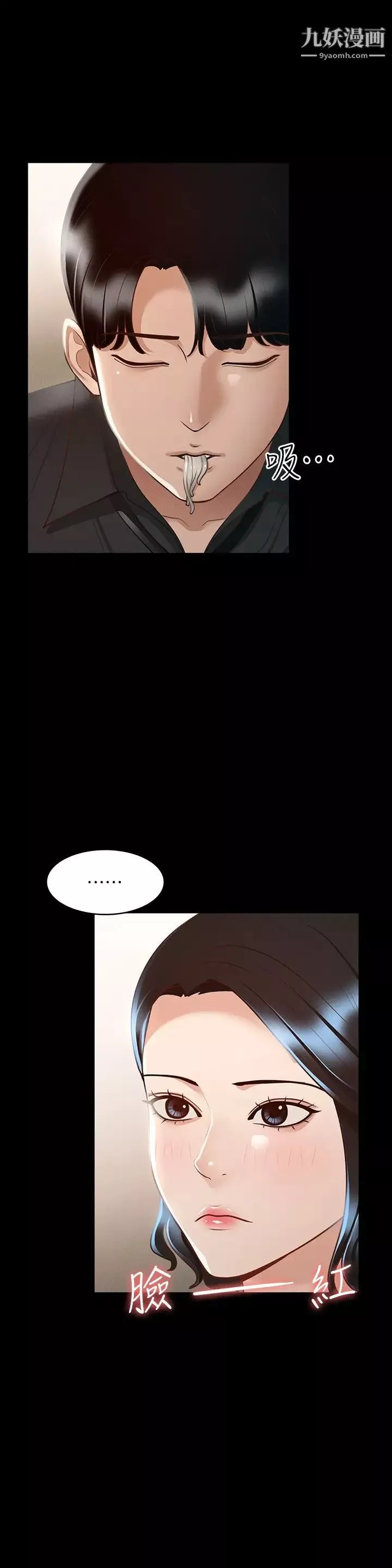 超級公務員第23話-穿戰服一較高下