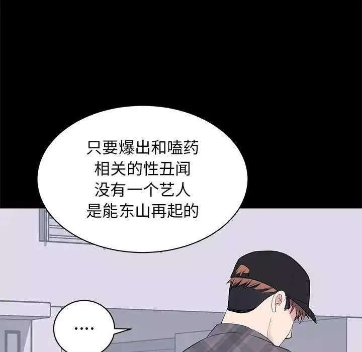 上流社會的女人第17話