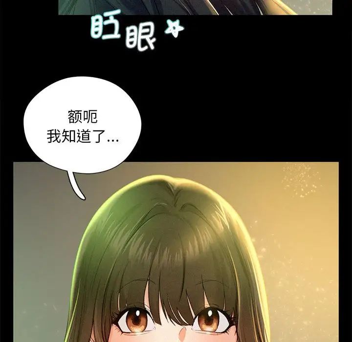 乘风高飞第2话