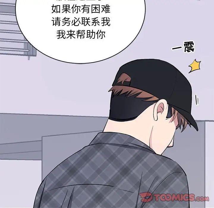 上流社会的女人第17话