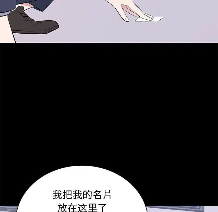 上流社会的女人第17话