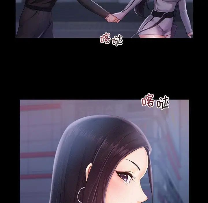 乘风高飞第2话