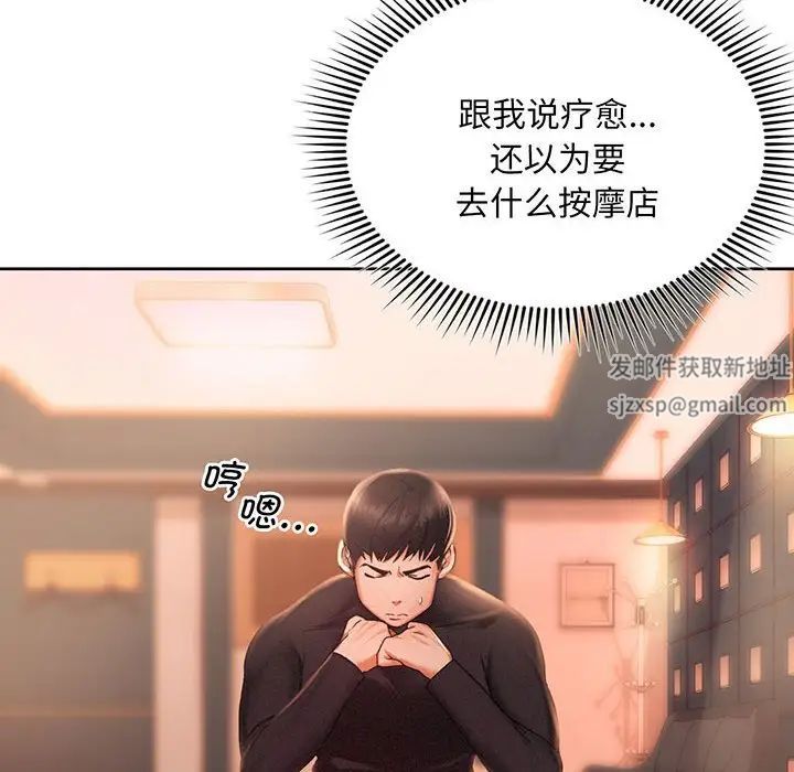 乘风高飞第2话