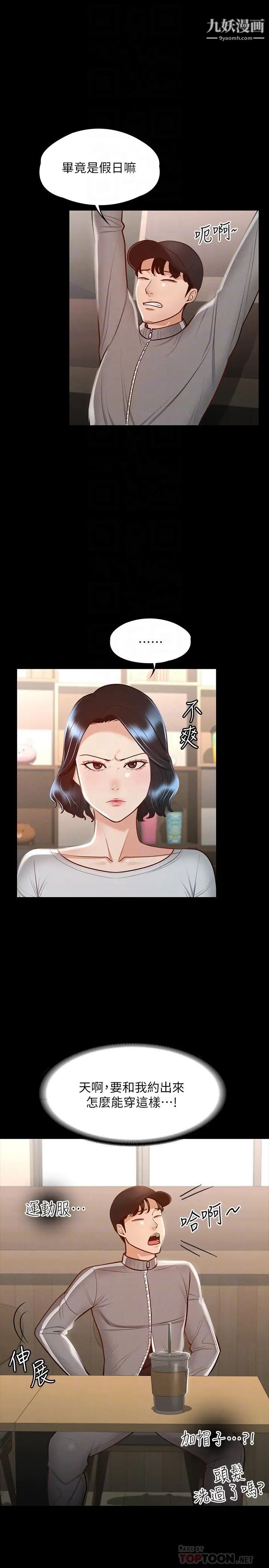 超级公务员第24话-芮雪的完美身材