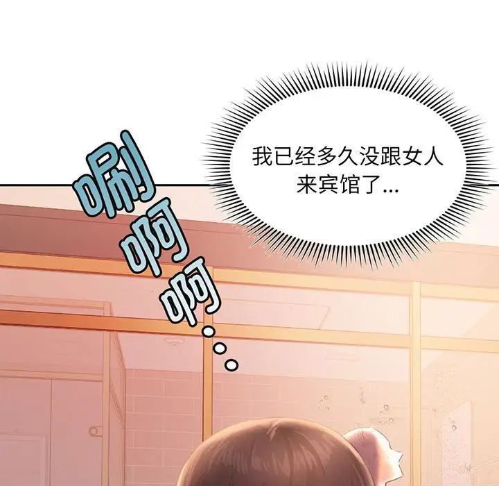 乘风高飞第2话