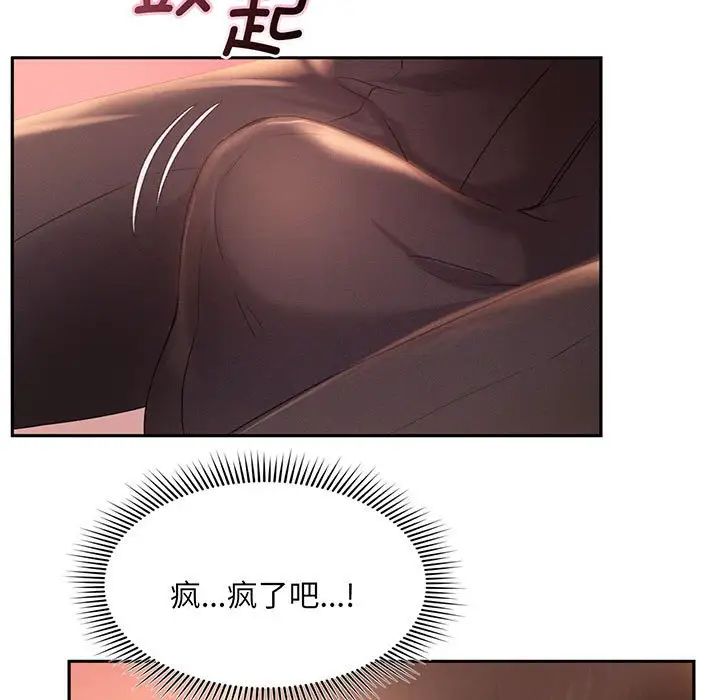 乘风高飞第2话