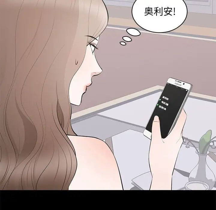 上流社会的女人第18话