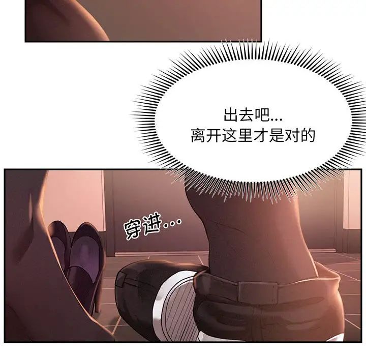 乘风高飞第2话