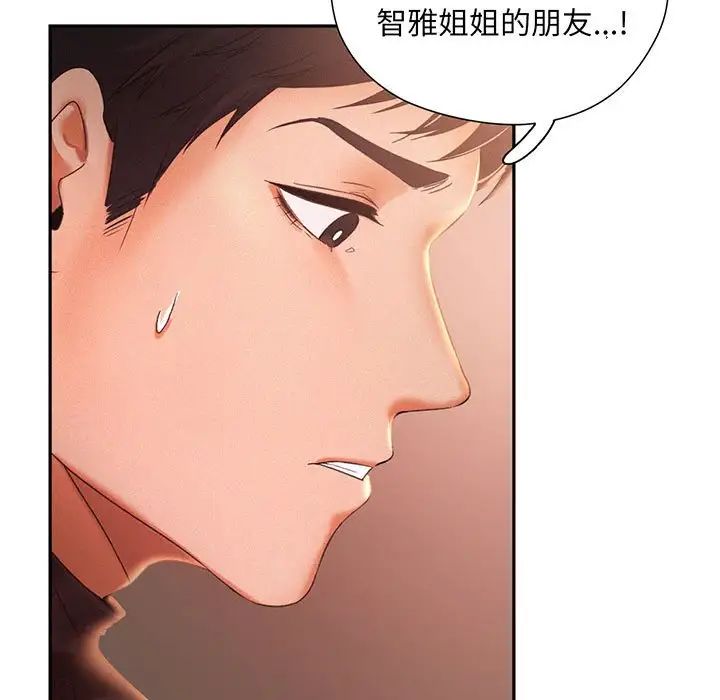 乘风高飞第2话