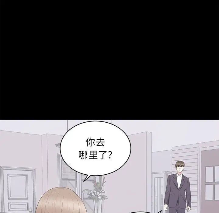 上流社会的女人第18话