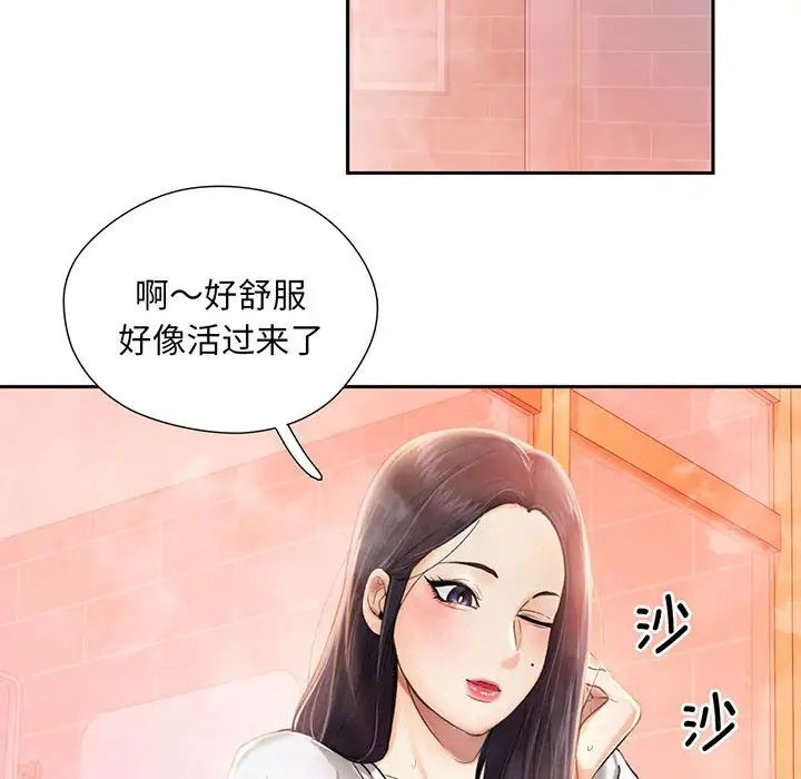 乘风高飞第2话