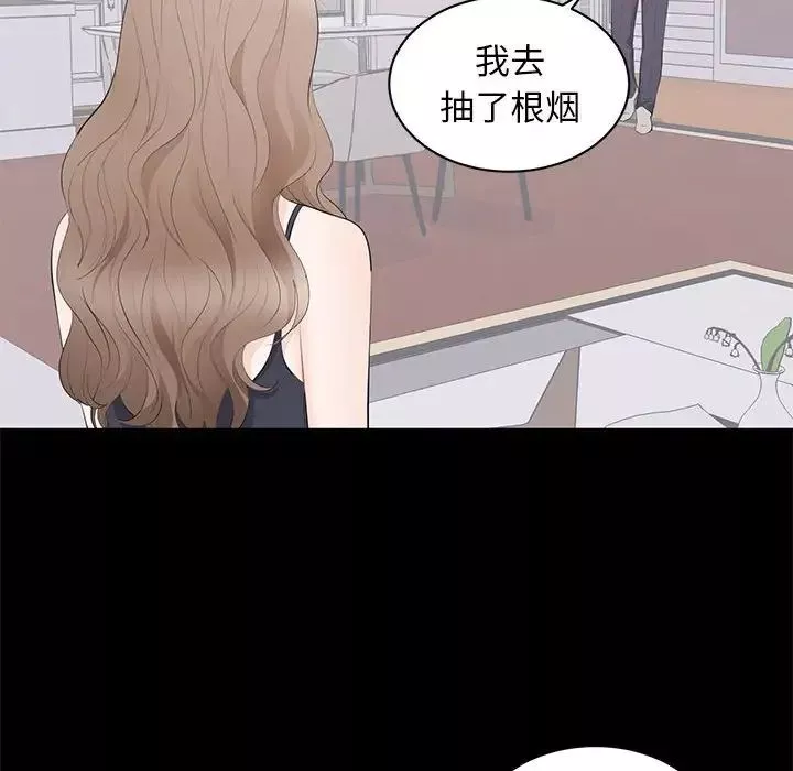 上流社會的女人第18話