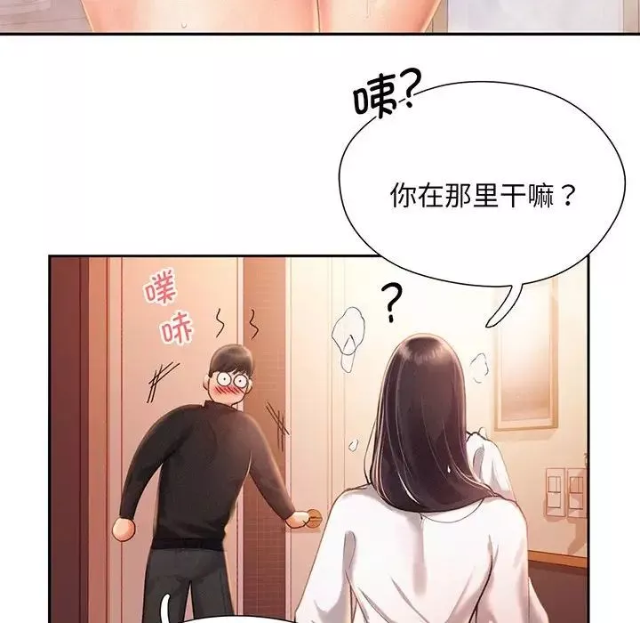 乘风高飞第2話
