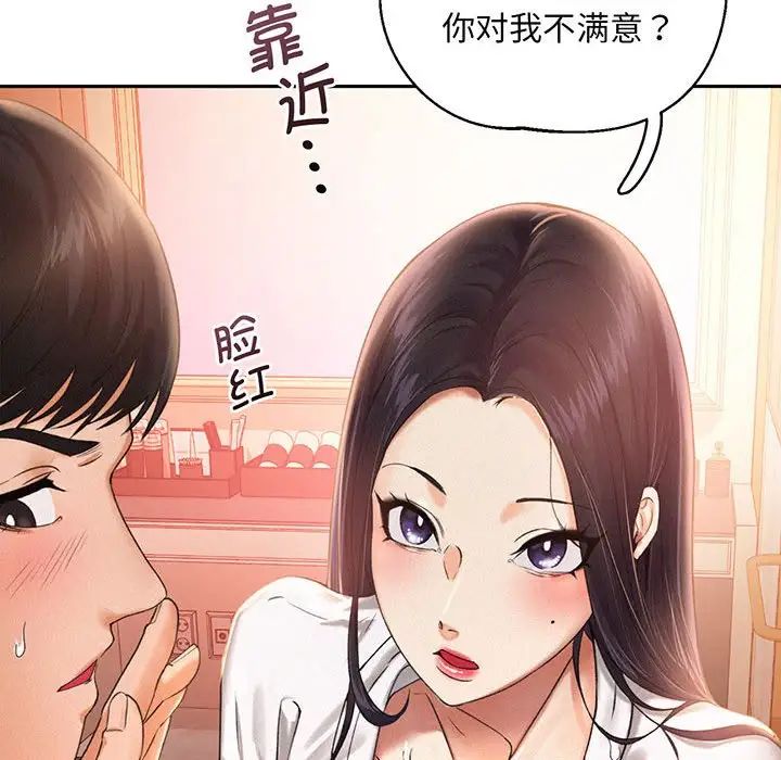 乘风高飞第2话