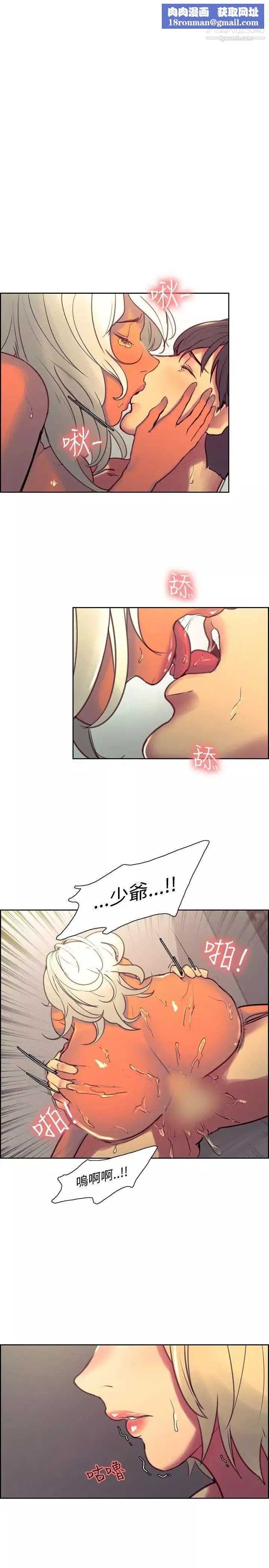 調教家政婦第41話-吐露而出的真心話
