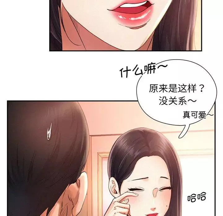 乘风高飞第2話