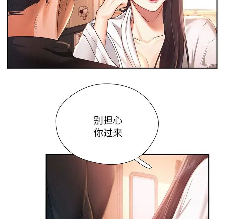 乘风高飞第2话