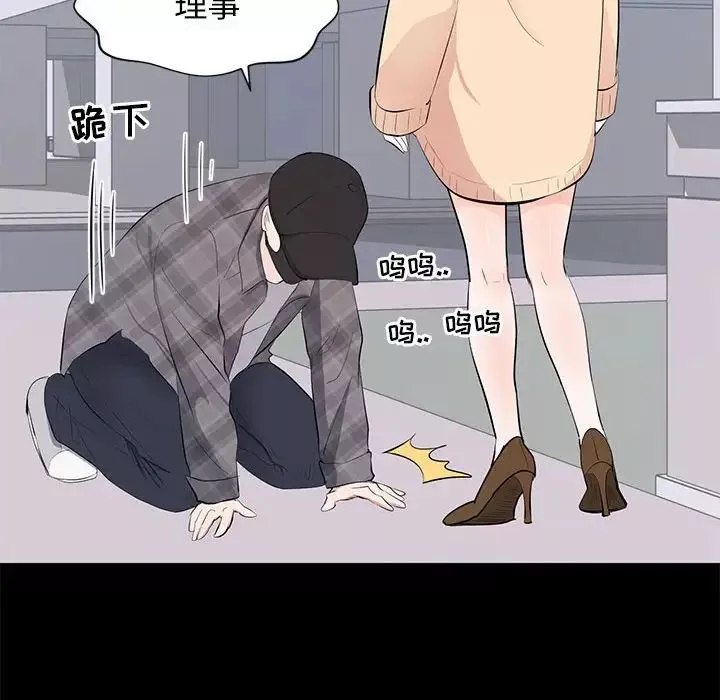 上流社會的女人第18話