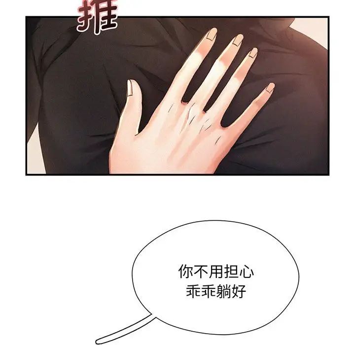 乘风高飞第2话