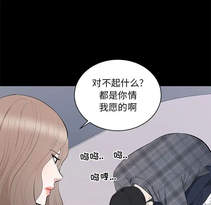 上流社会的女人第18话
