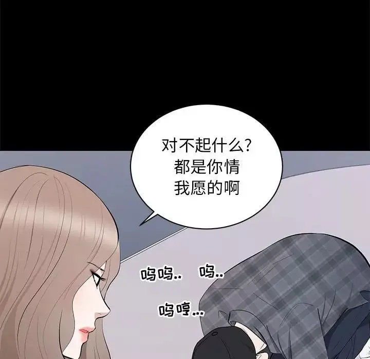 上流社會的女人第18話