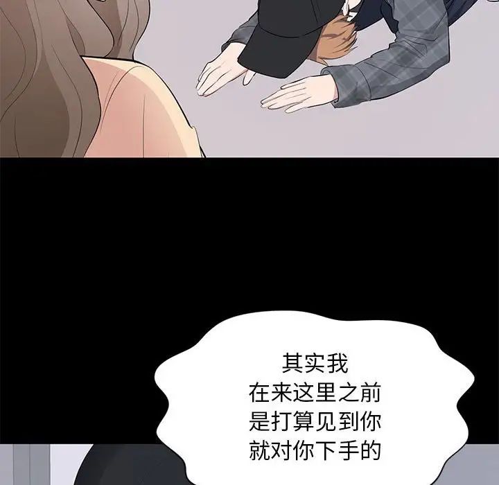 上流社会的女人第18话