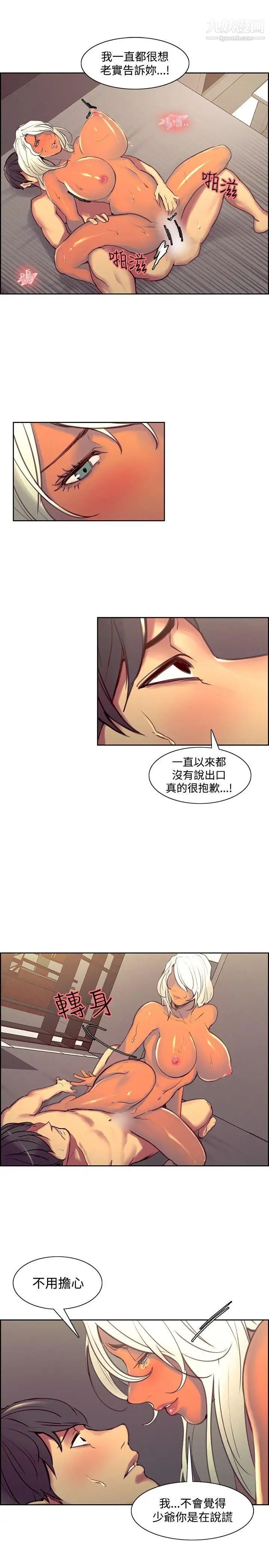 調教家政婦第41話-吐露而出的真心話