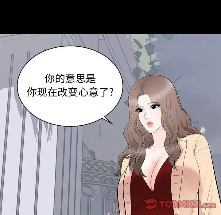 上流社会的女人第18话